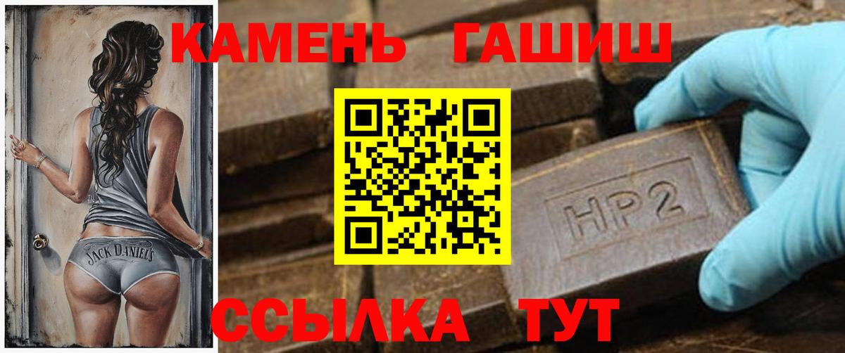 что такое наркотик  Вход с VPN  Сатка  ГАШ хэш  ГАШИШ AMNESIA HAZE 