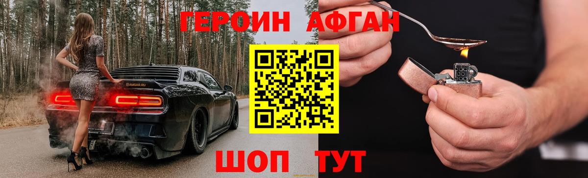 Сатка  Героин  Вход с VPN  Героин Афган 