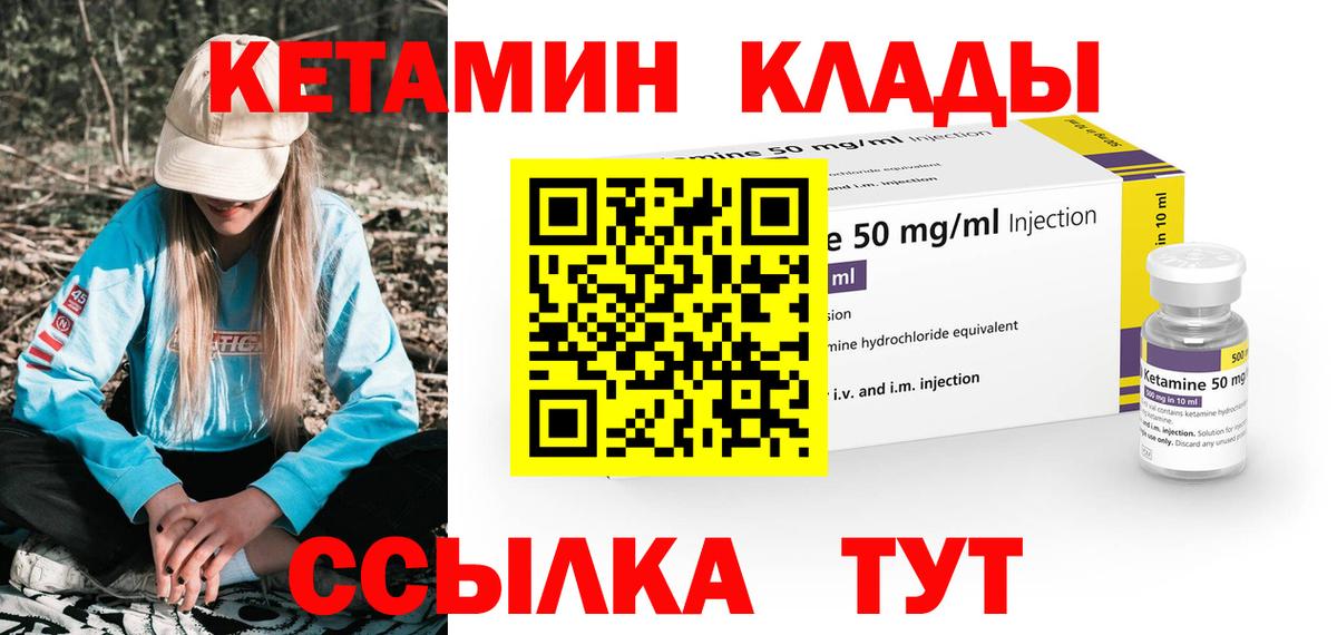 КЕТАМИН ketamine  Вход с VPN  КЕТАМИН ketamine  Сатка 