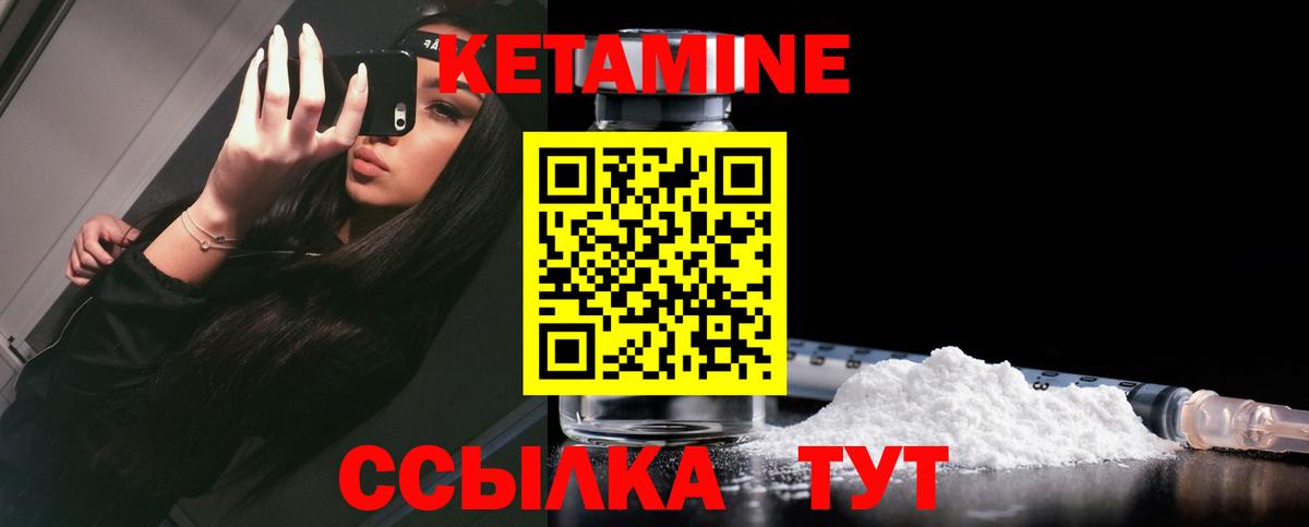Кетамин ketamine Сатка