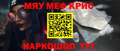 мескалин Будённовск