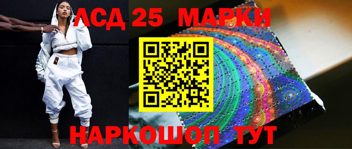 Лсд 25 экстази кислота  ЛСД экстази кислота  Вход с VPN  blacksprut ССЫЛКА  Сатка  Лсд 25 экстази 