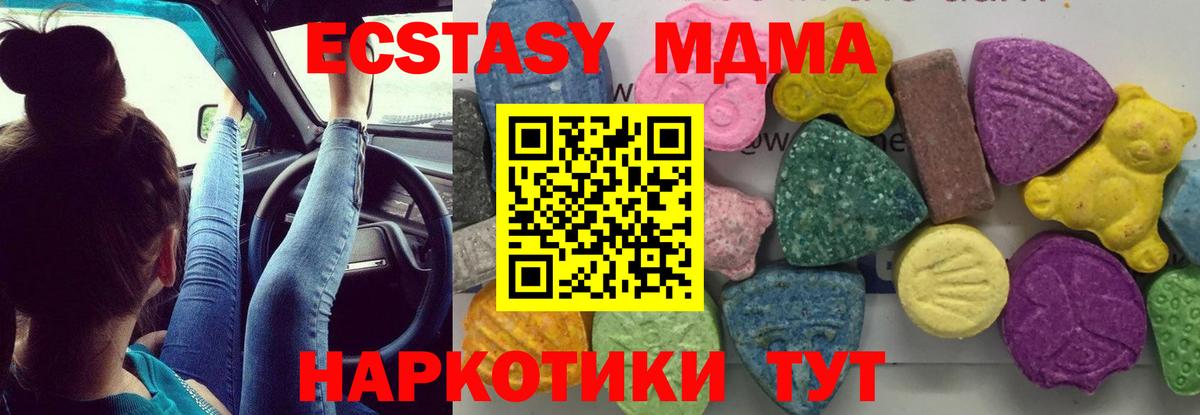 MDMA crystal  Вход с VPN  Сатка  МДМА crystal 