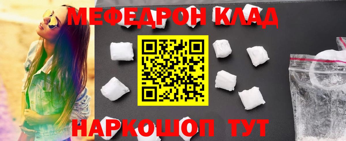 Сатка  где купить   МЯУ-МЯУ  Вход с VPN  Мефедрон  ссылка на мегу как зайти  Меф мука 