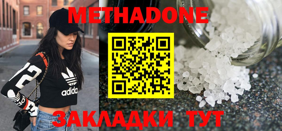 Сатка  МЕТАДОН methadone  Вход с VPN 