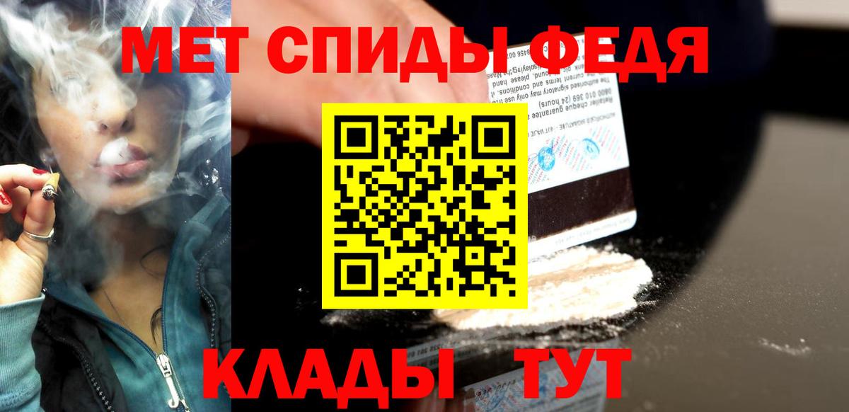 Метамфетамин винт Сатка