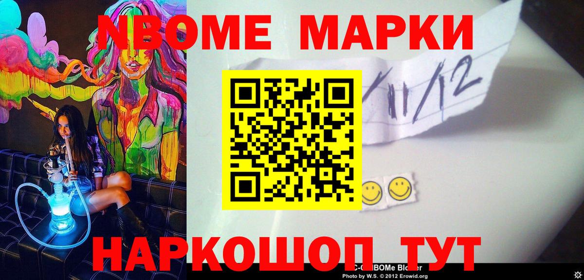 Марки N-bome 1,5мг  Вход с VPN  Сатка  Марки N-bome 1,5мг 