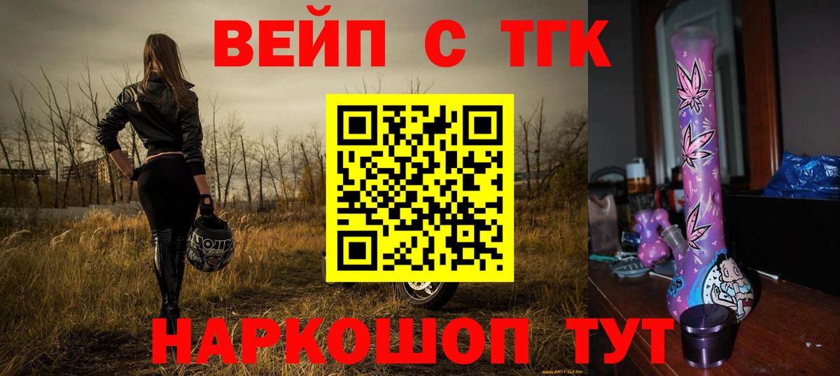 Дистиллят ТГК жижа Сатка